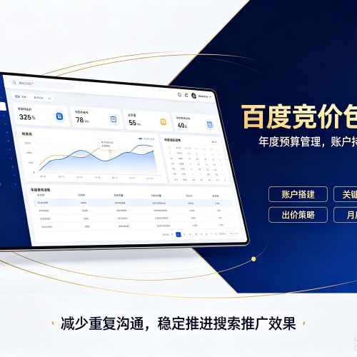柳城百度竞价包年